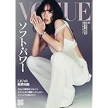 VOGUE JAPAN (ヴォーグジャパン) 2024年11月号 | Condé Nast
